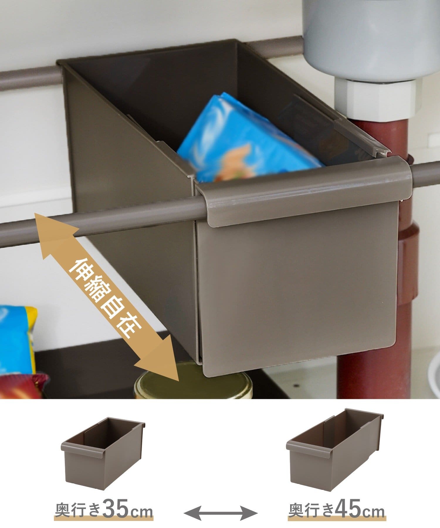 3COINS(スリーコインズ) 突っ張り棒用収納伸縮ボックス：L／KITINTO