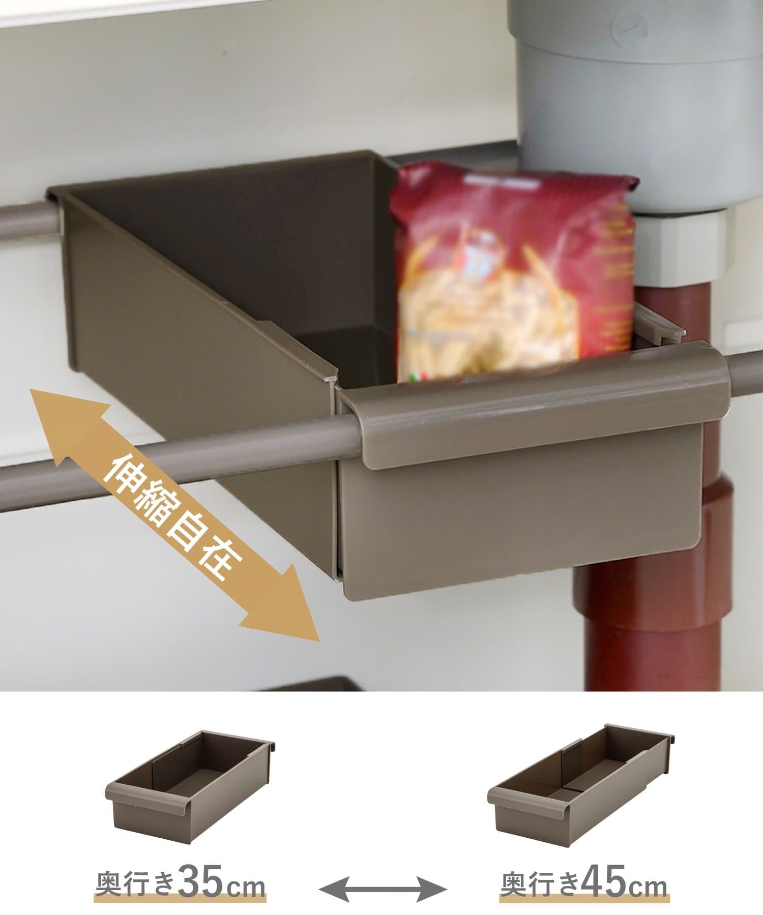 3COINS(スリーコインズ) 突っ張り棒用収納伸縮ボックス：M／KITINTO