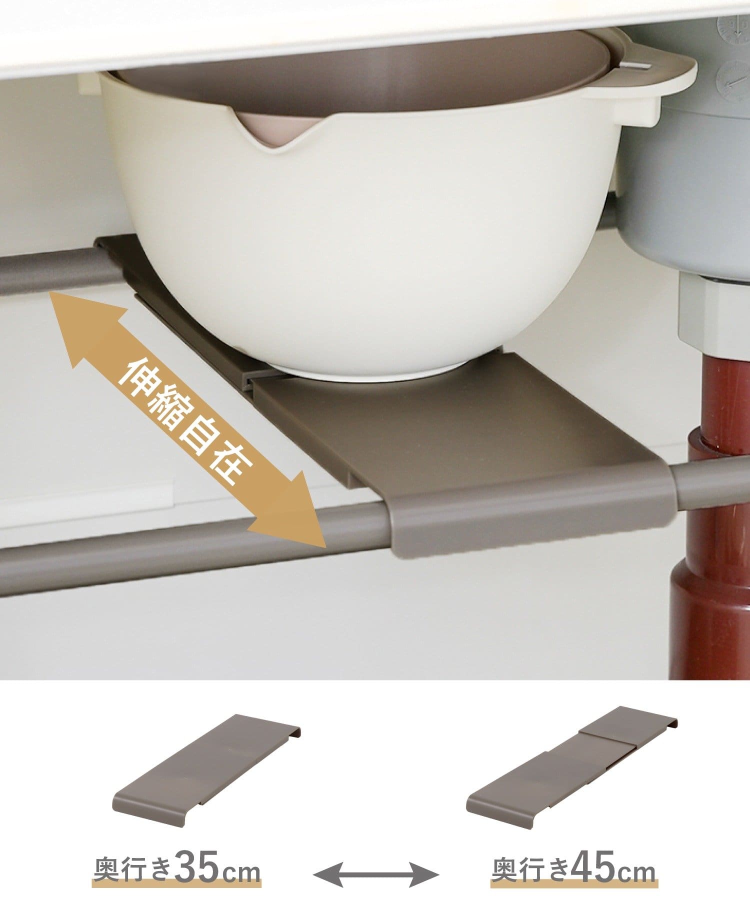 3COINS(スリーコインズ) 突っ張り棒用伸縮トレイ／KITINTO