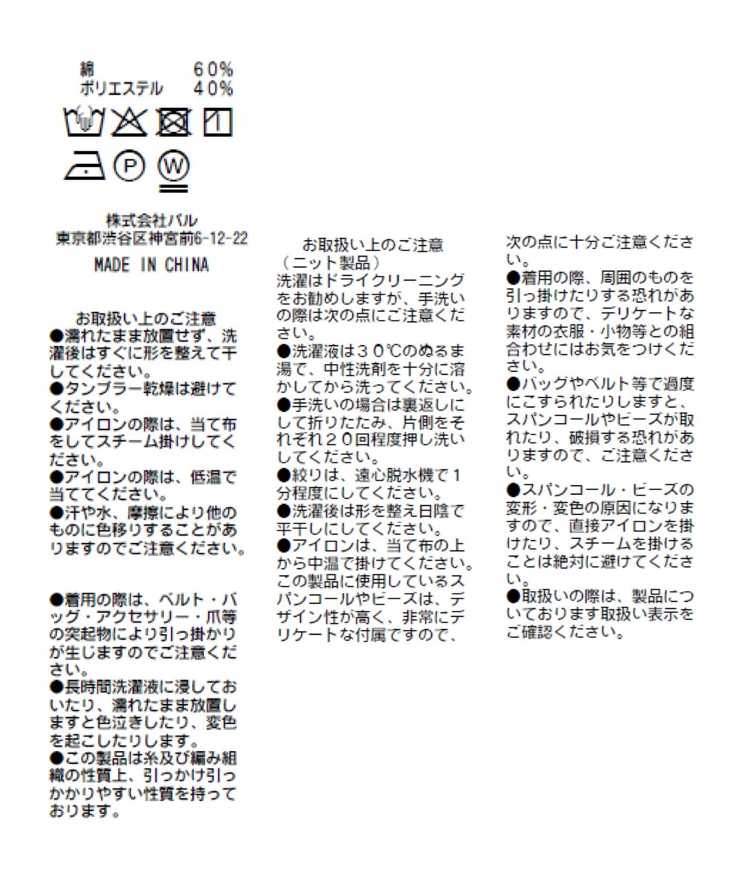 La boutique BonBon(ラブティックボンボン) 【今すぐお届け！・新色イエロー登場】スパンコールギマニット