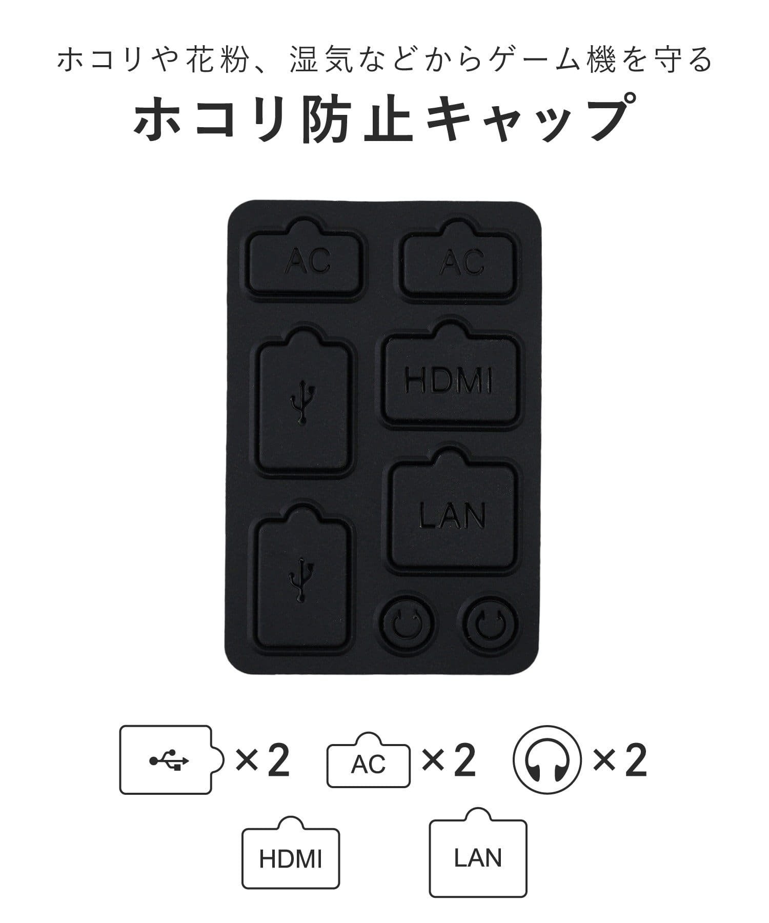 3COINS(スリーコインズ) ホコリ防止キャップ