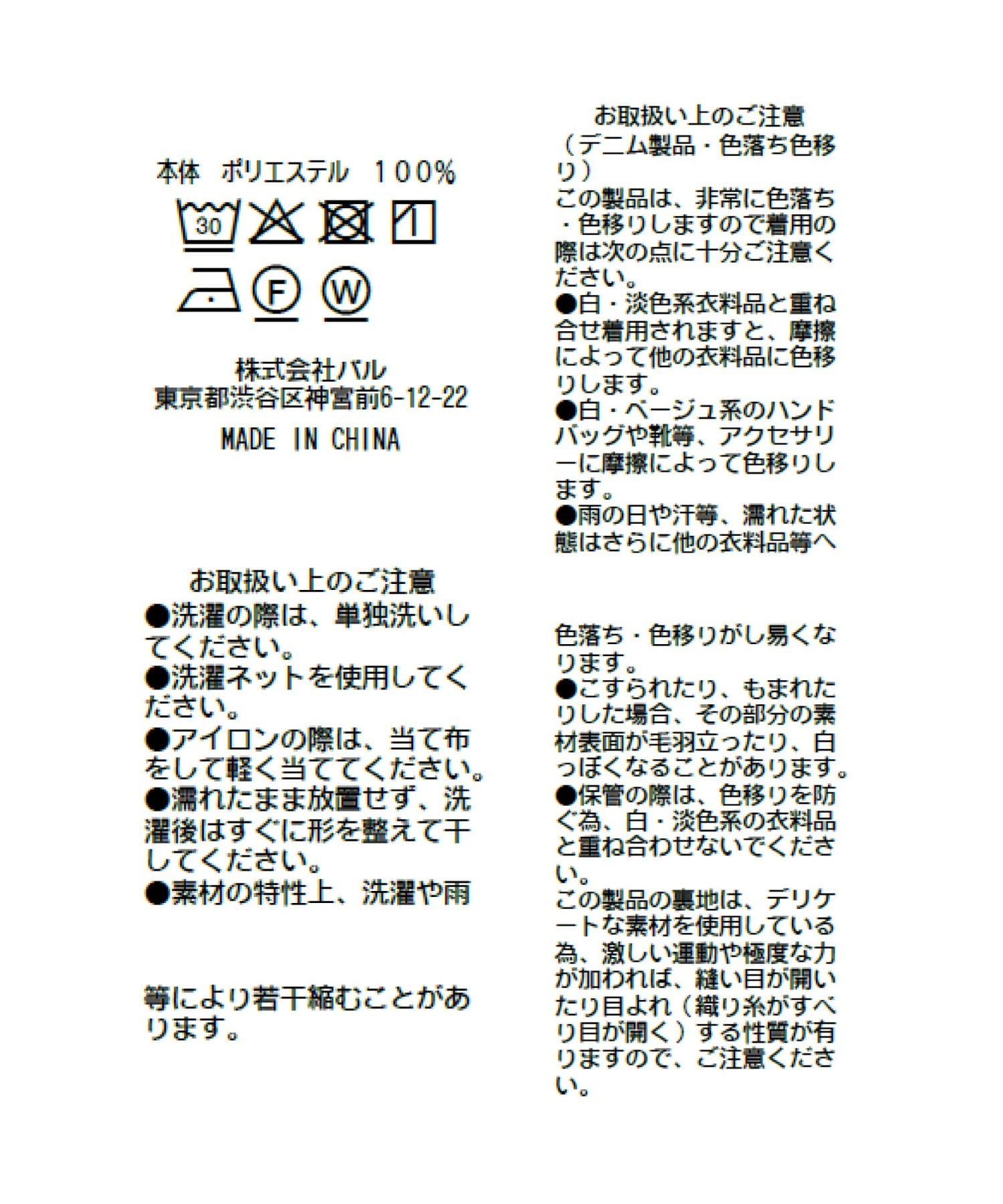 La boutique BonBon(ラブティックボンボン) シアーデニムギャザーロングスカート