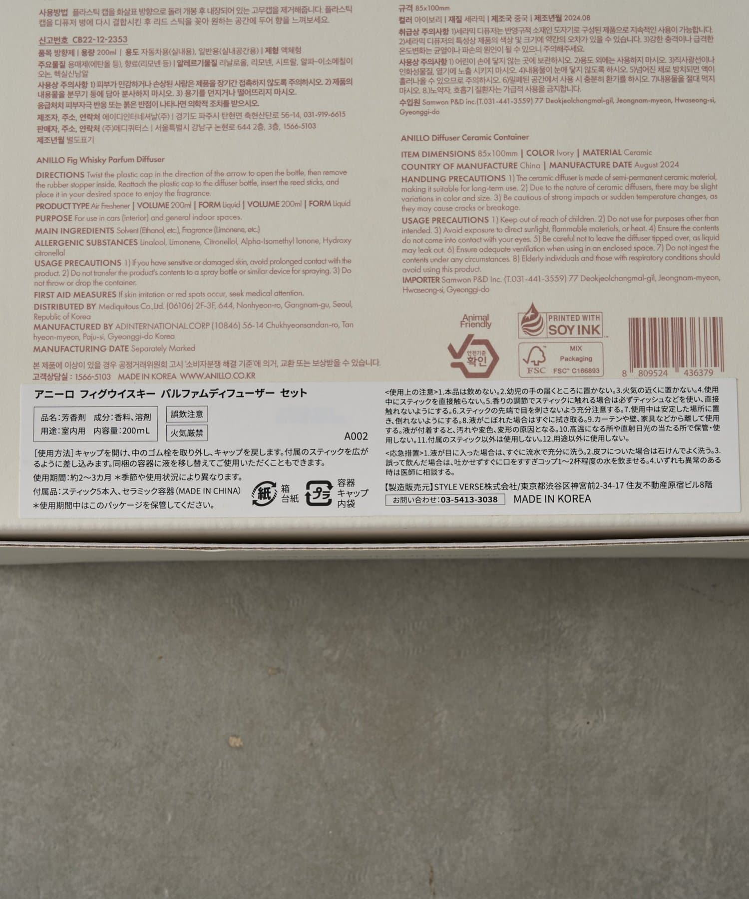 BIRTHDAY BAR(バースデイバー) 【anillo】Diffuser SET