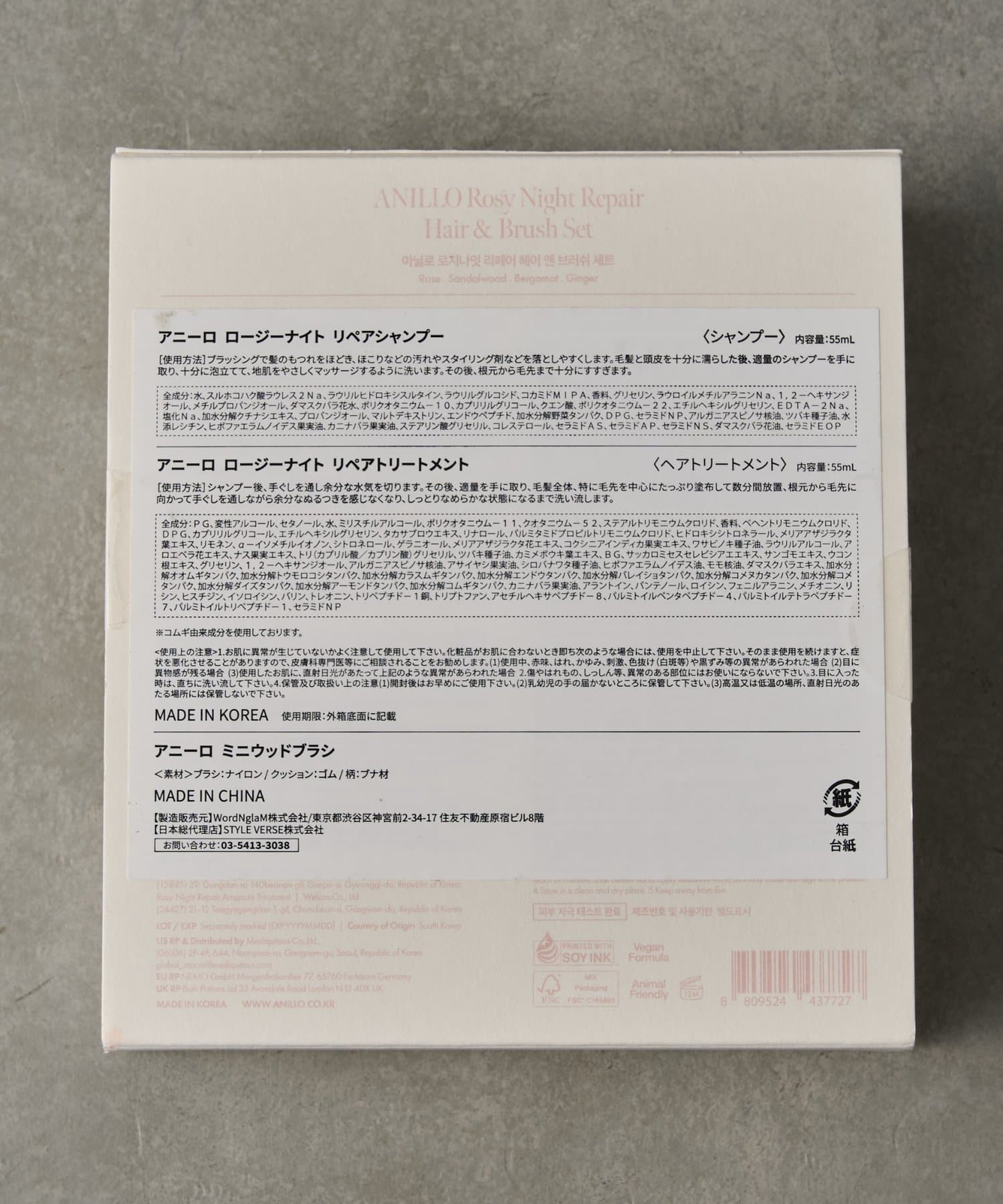 BIRTHDAY BAR(バースデイバー) 【anillo】Rosy Night repair hair&brush set