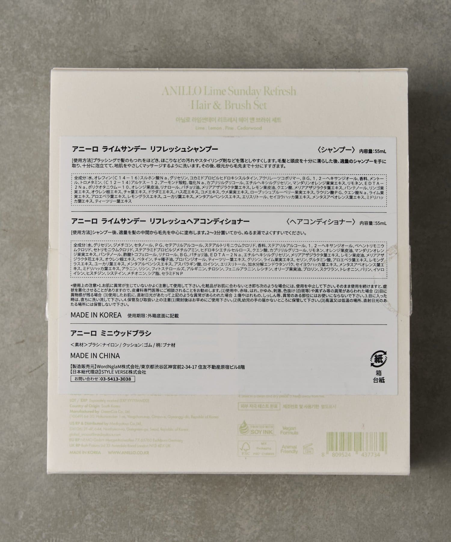 BIRTHDAY BAR(バースデイバー) 【anillo】Limesunday Refresh hair&brushset