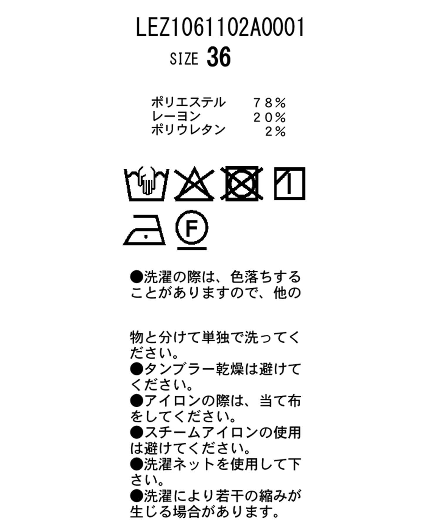 CAPRICIEUX LE'MAGE(カプリシュレマージュ) 【低身長サイズあり】ミニレイヤードパンツ