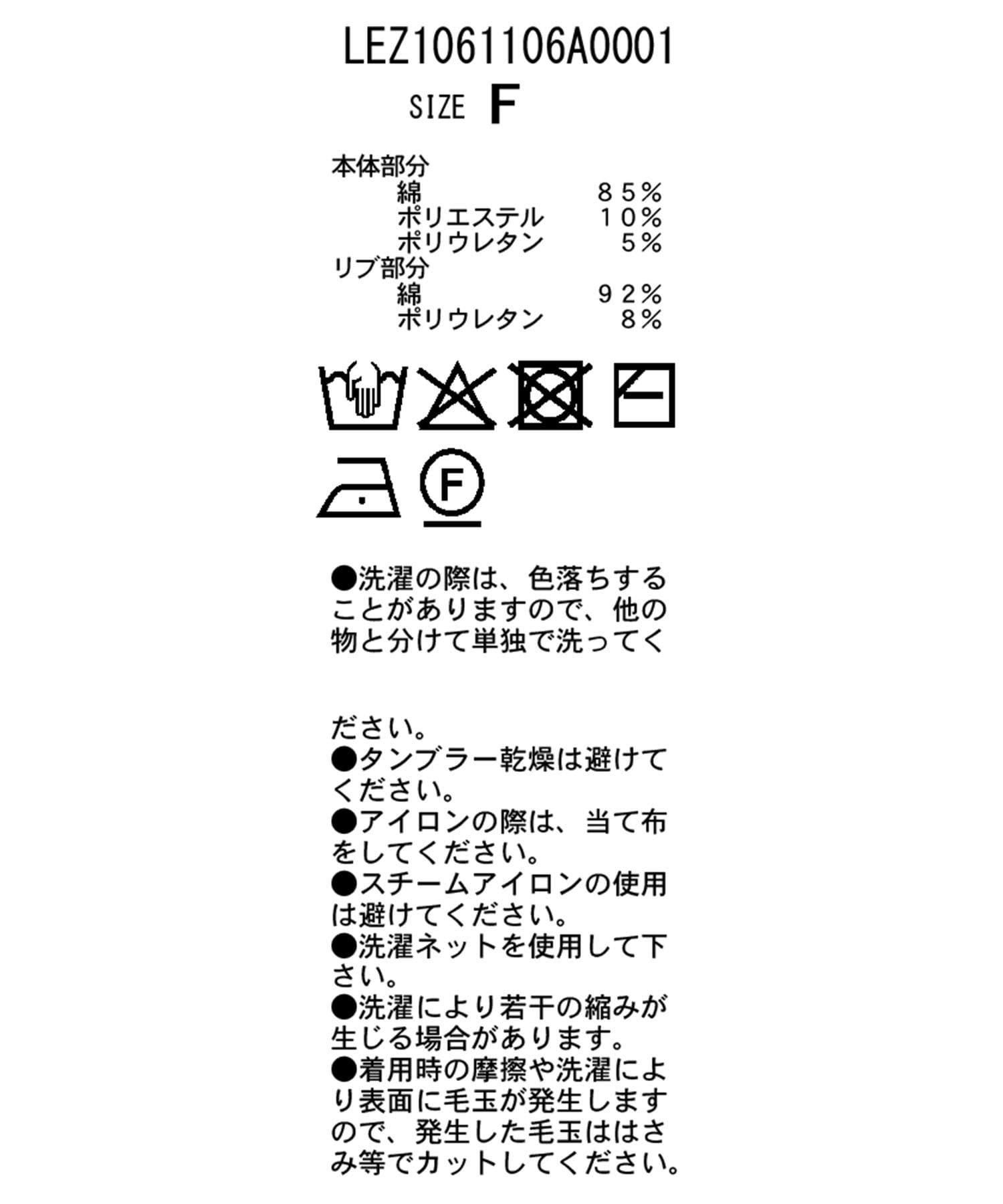 CAPRICIEUX LE'MAGE(カプリシュレマージュ) ドレープスウェット