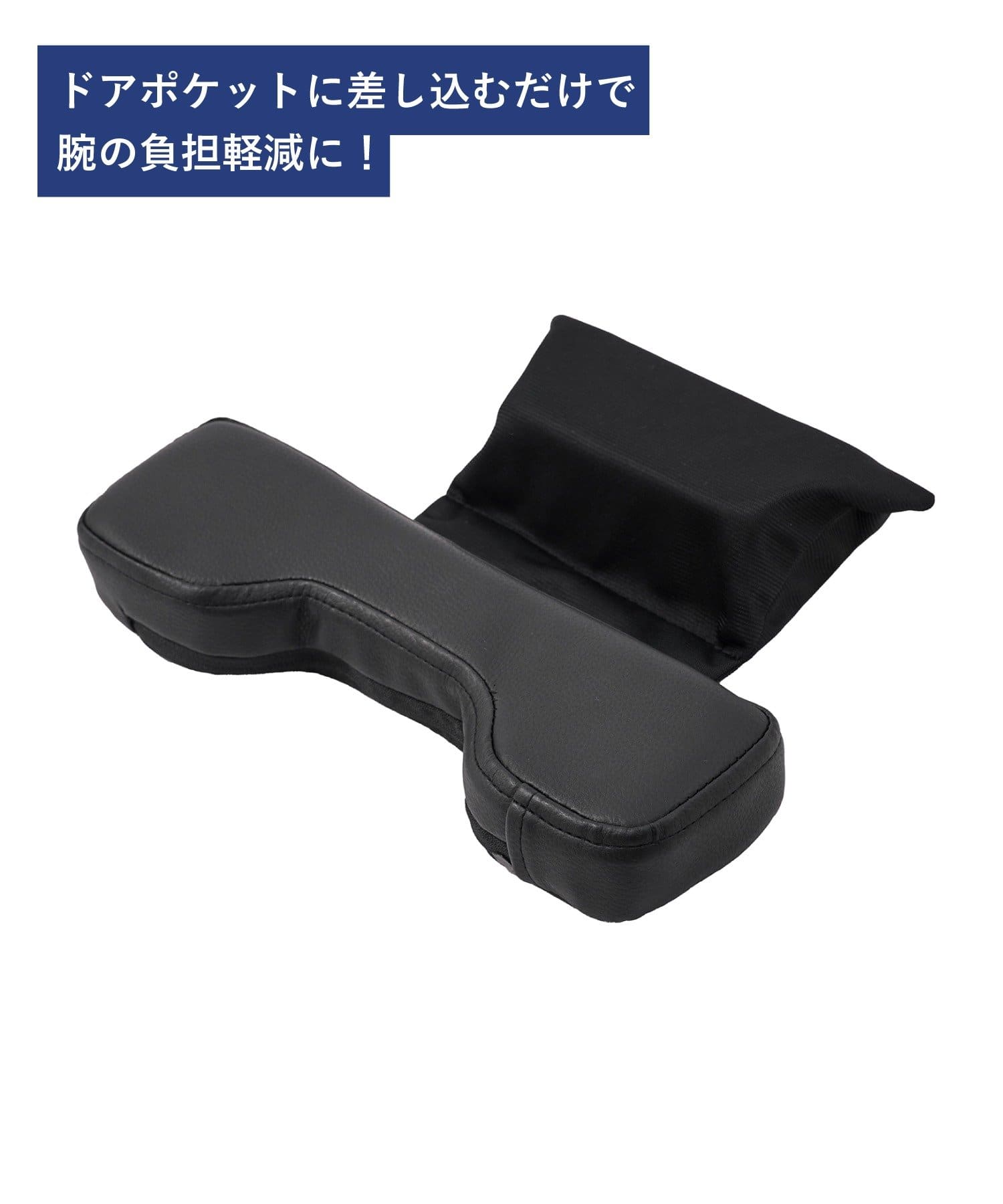 3COINS(スリーコインズ) Carドアポケットアームレスト