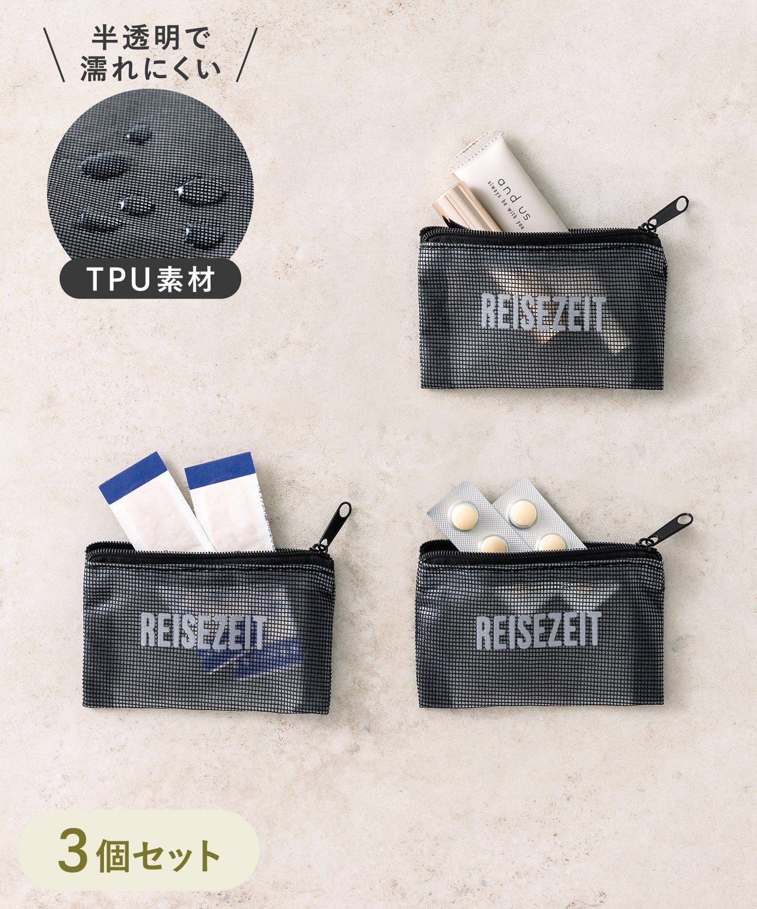 3COINS(スリーコインズ) TPUメッシュプチポーチ3個セット
