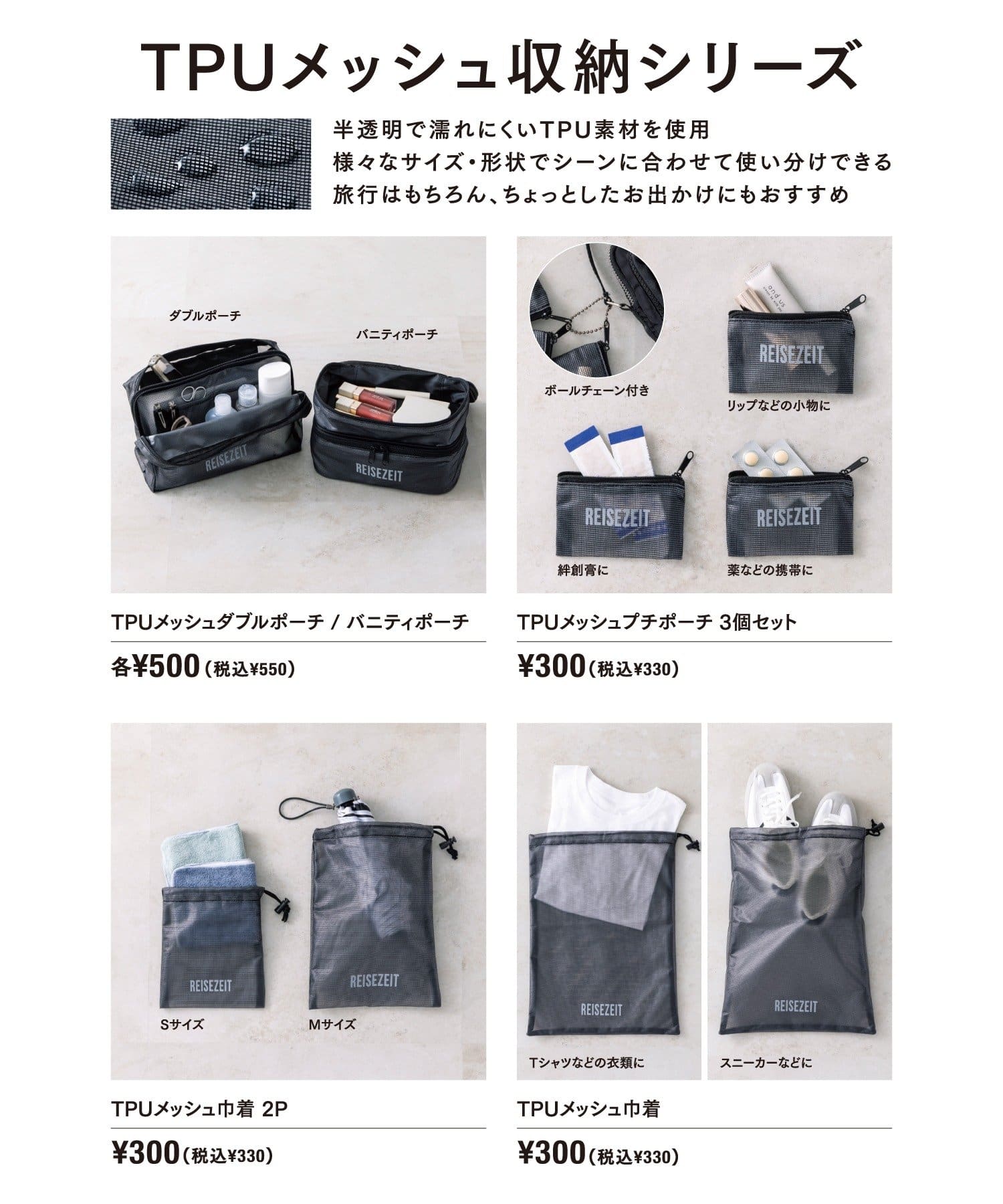 3COINS(スリーコインズ) TPUメッシュ巾着2個セット