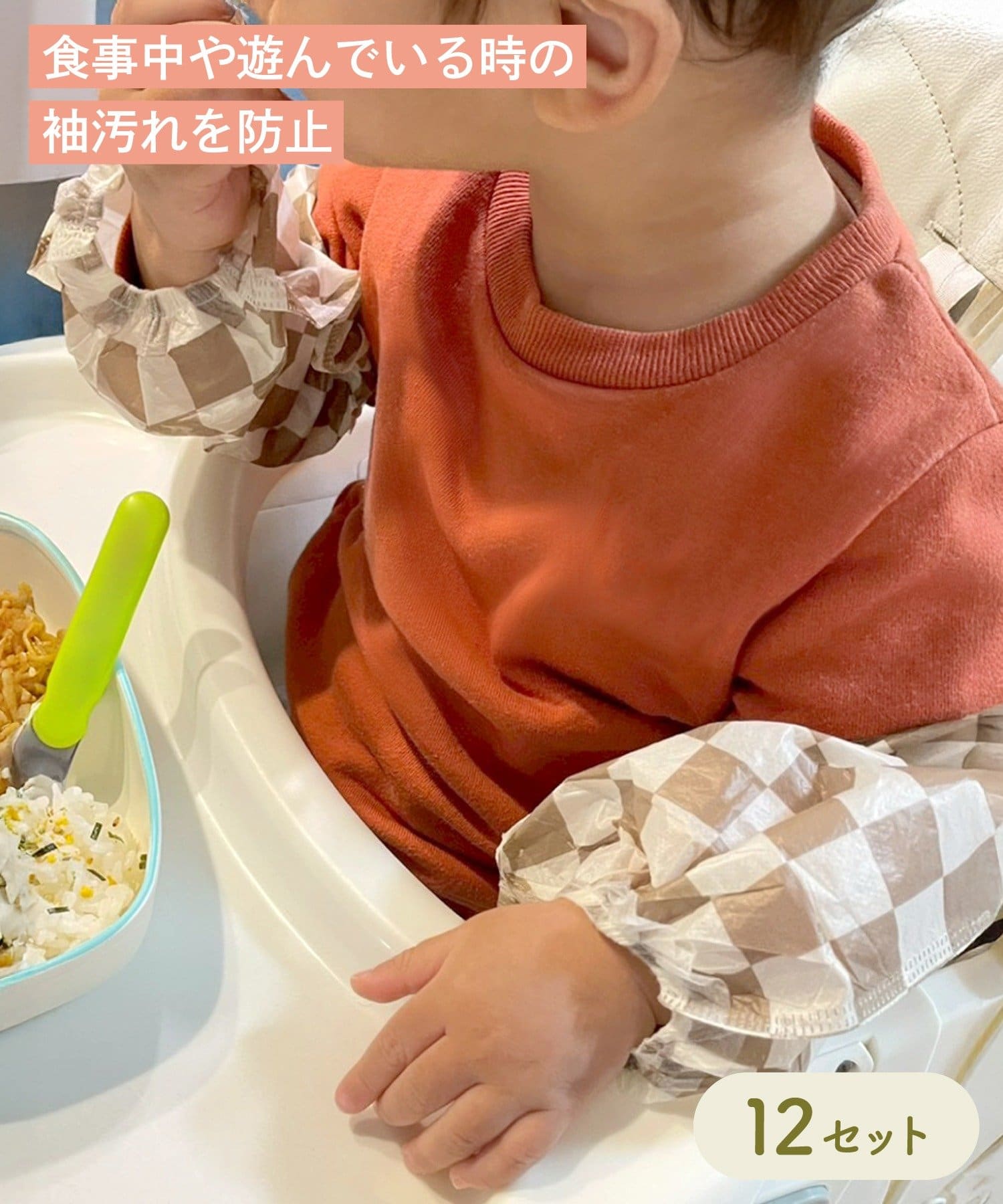 3COINS(スリーコインズ) 使い捨てアームカバー12セット