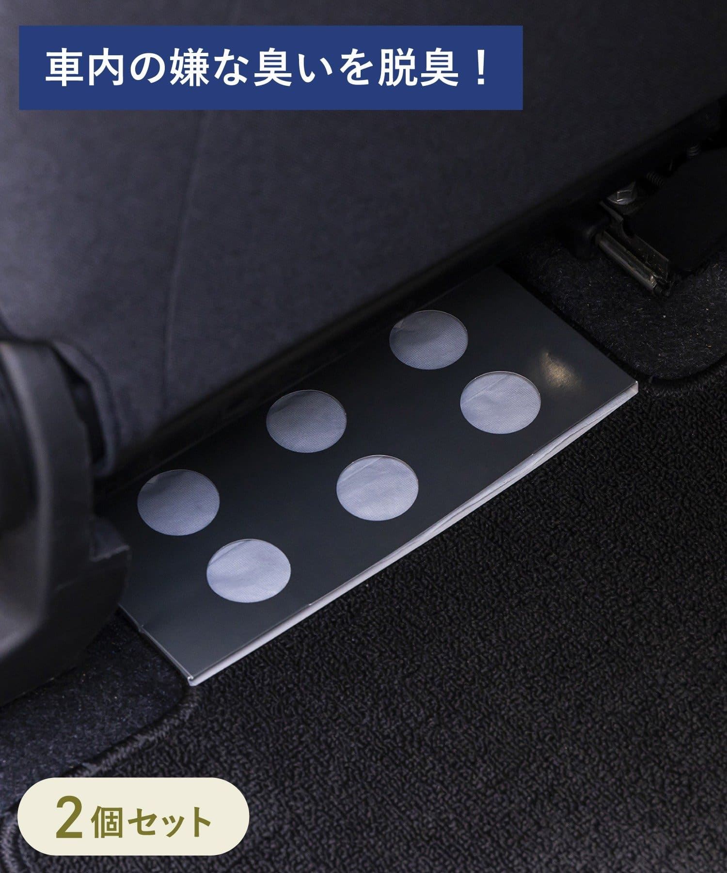 3COINS(スリーコインズ) 車用脱臭剤2個セット