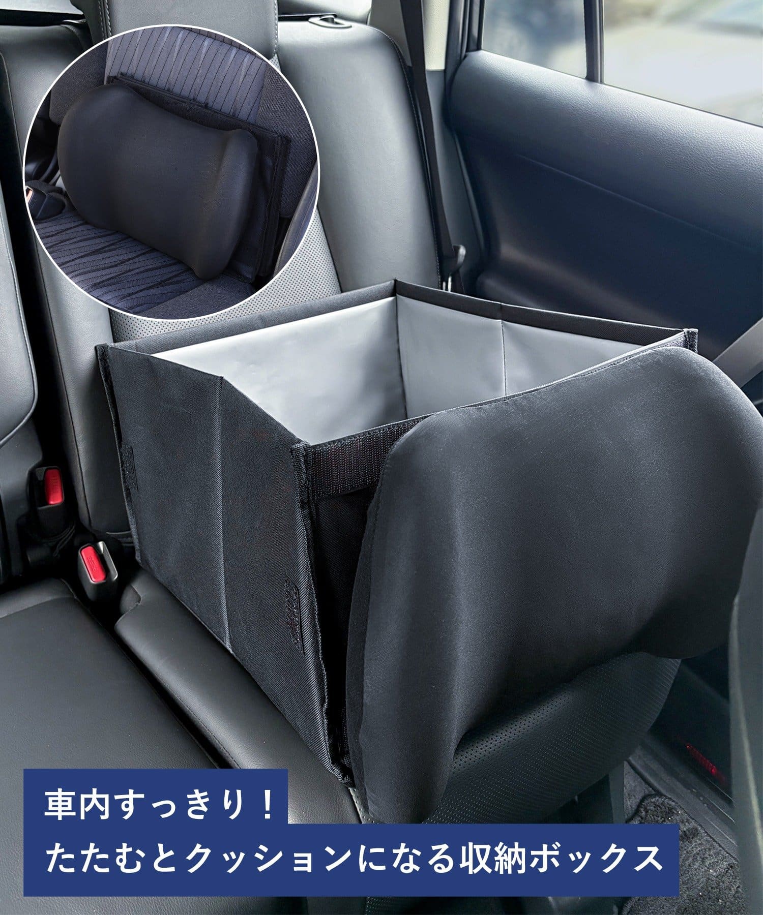 3COINS(スリーコインズ) CAR用クッション付き収納BOX