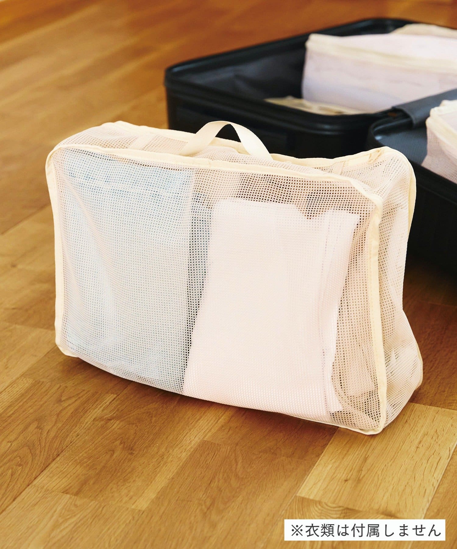 salut!(サリュ) 洗える衣類収納マチ有りL／Bath Trip