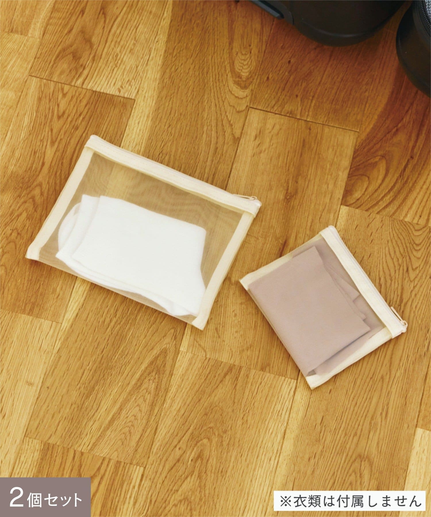 salut!(サリュ) メッシュポーチ2個セット／Bath Trip