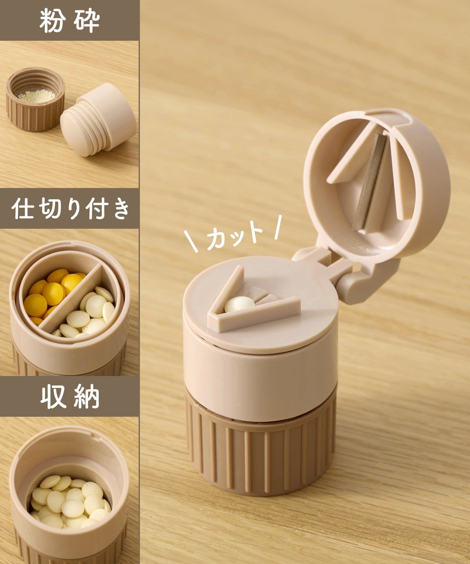 3COINS(スリーコインズ) ピルカッター