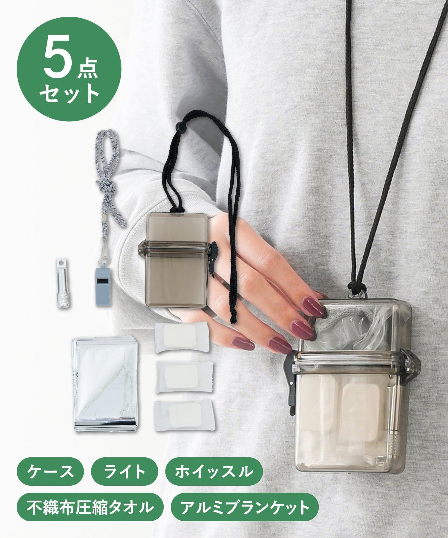 3COINS(スリーコインズ) 防災ミニセット／SOBANI