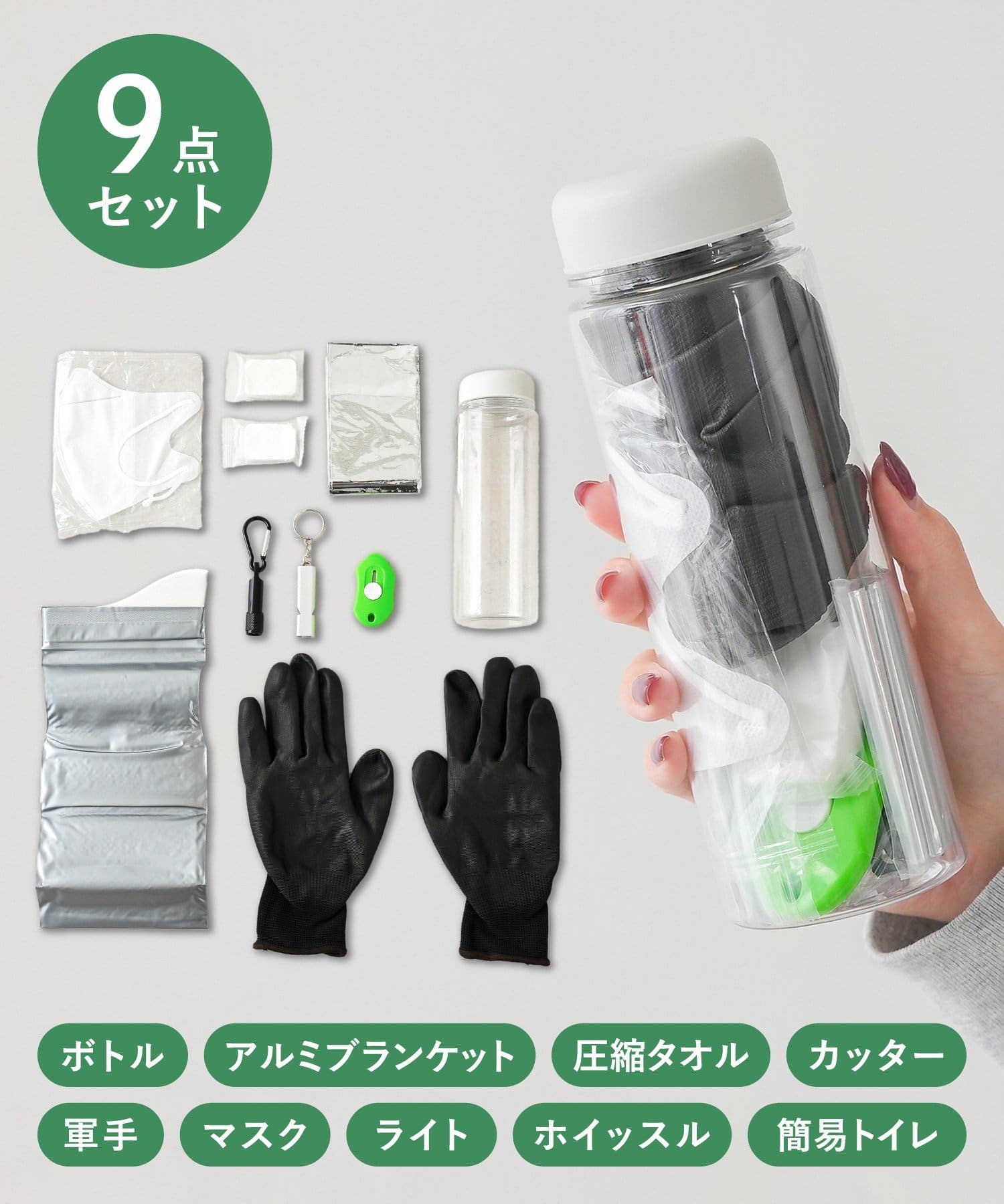 3COINS(スリーコインズ) 防災ボトルセット／SOBANI