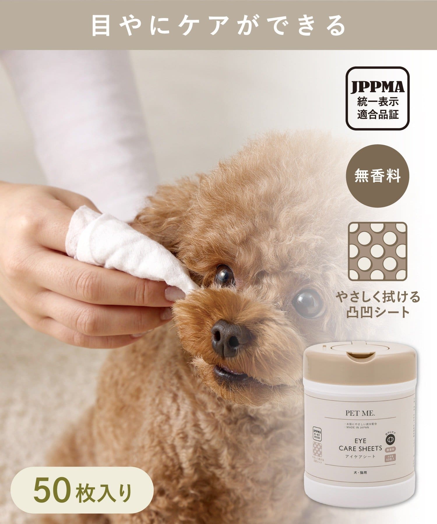 3COINS(スリーコインズ) アイケアシート