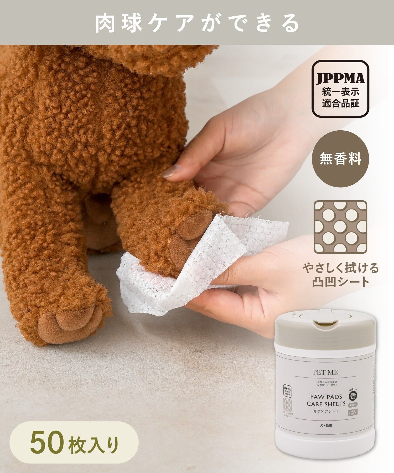 3COINS(スリーコインズ) 肉球ケアシート