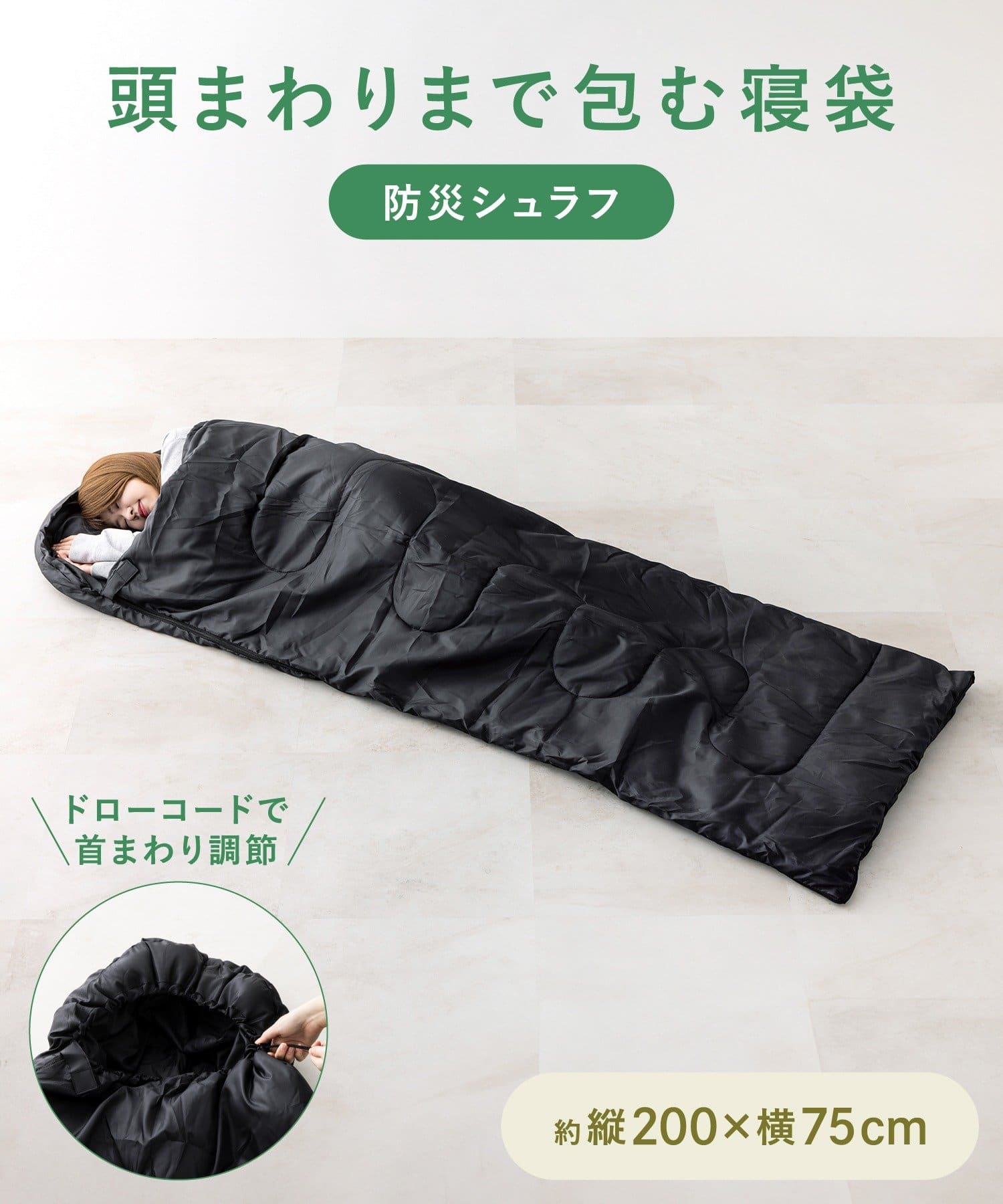 3COINS(スリーコインズ) 防災シュラフ／SOBANI