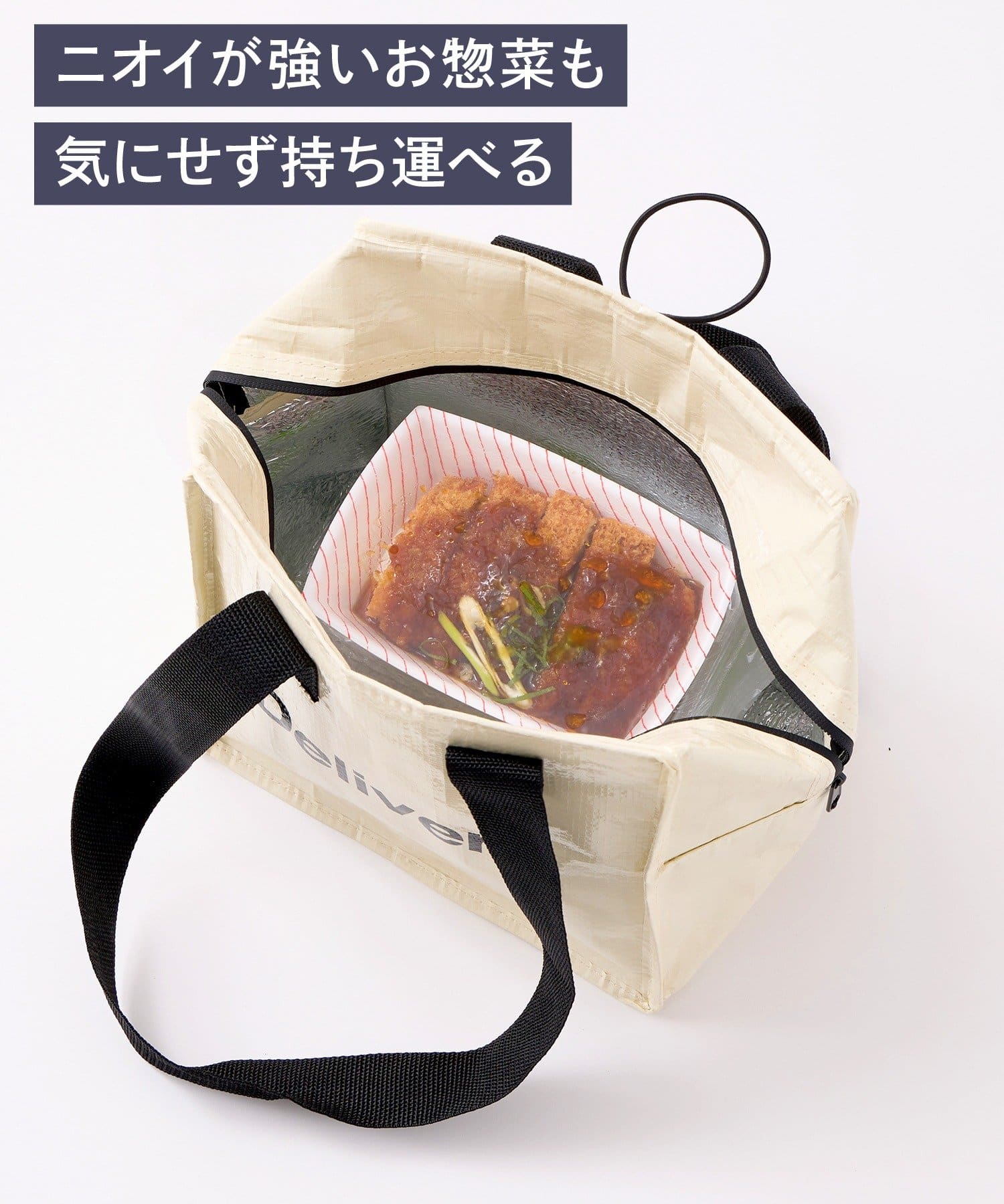 3COINS(スリーコインズ) ニオイが漏れにくいPP保冷バッグ