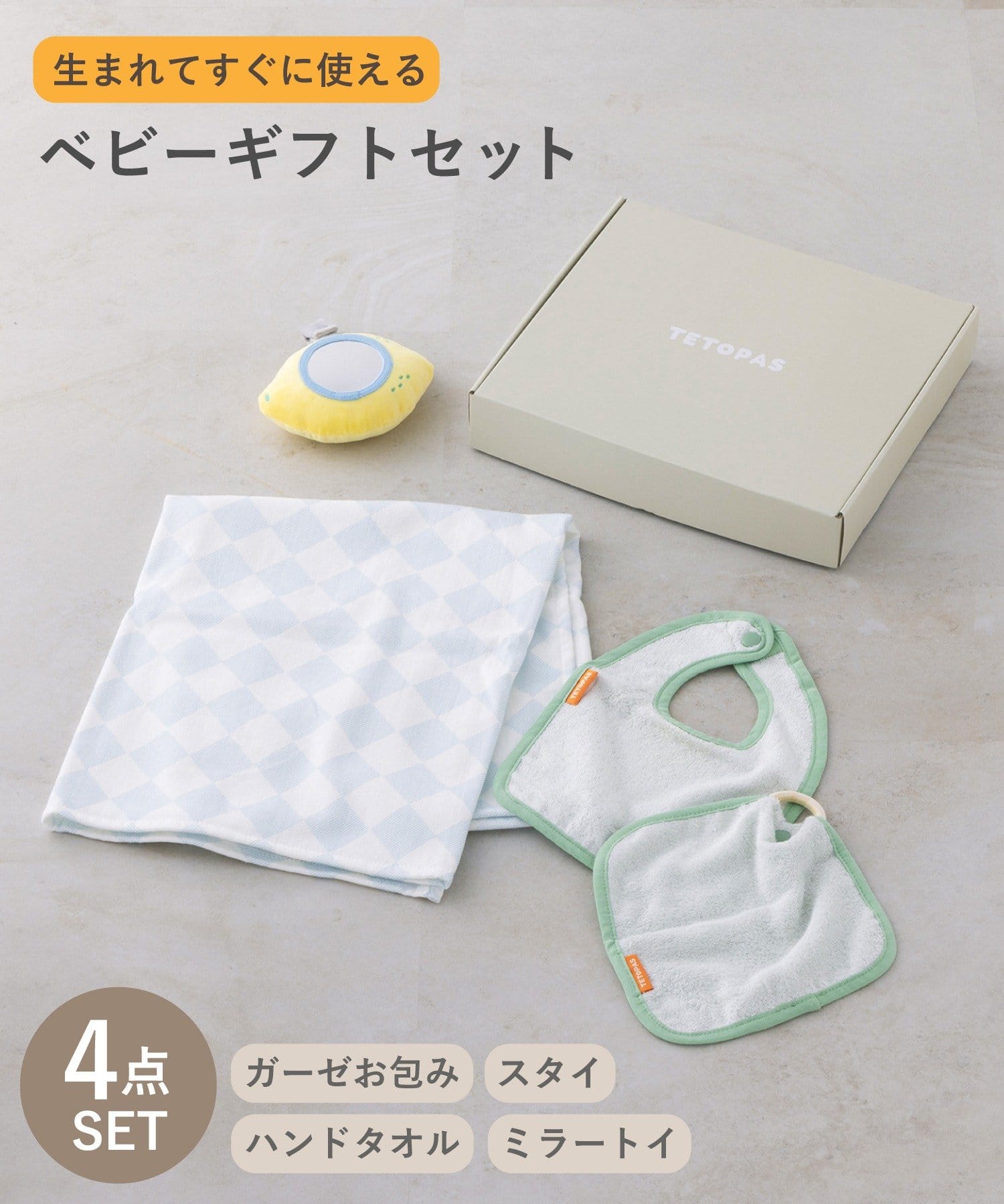 3COINS(スリーコインズ) 《WEB限定商品》ギフトセットA