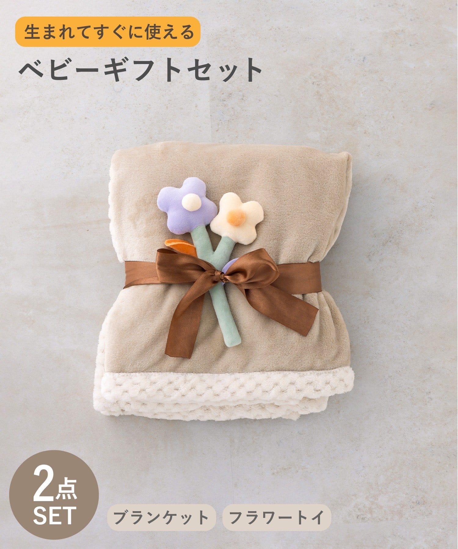 3COINS(スリーコインズ) 《WEB限定商品》ギフトセットD