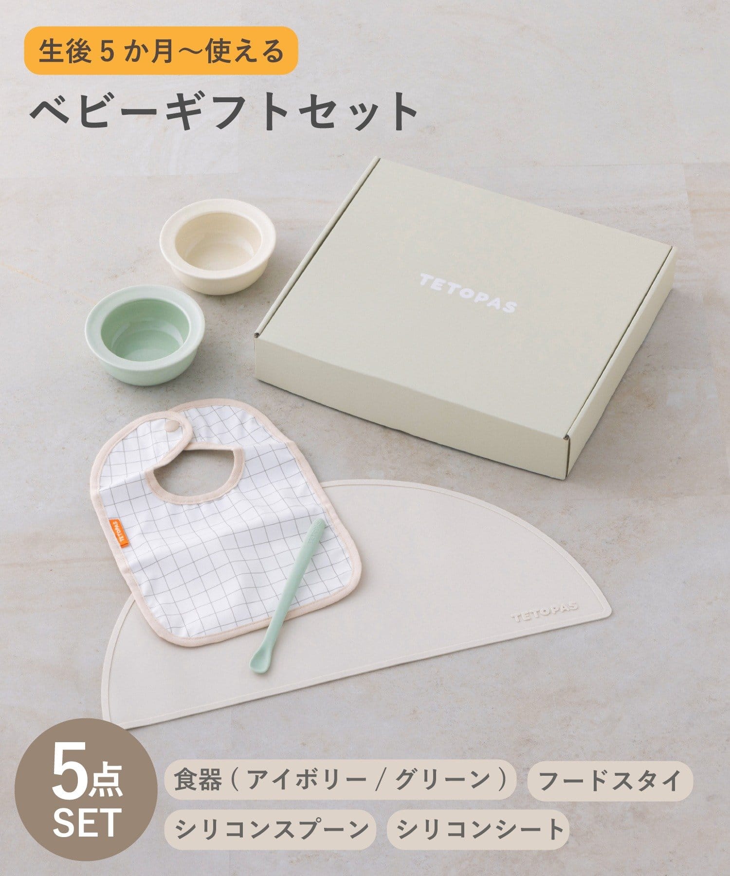 3COINS(スリーコインズ) 《WEB限定商品》ギフトセットC