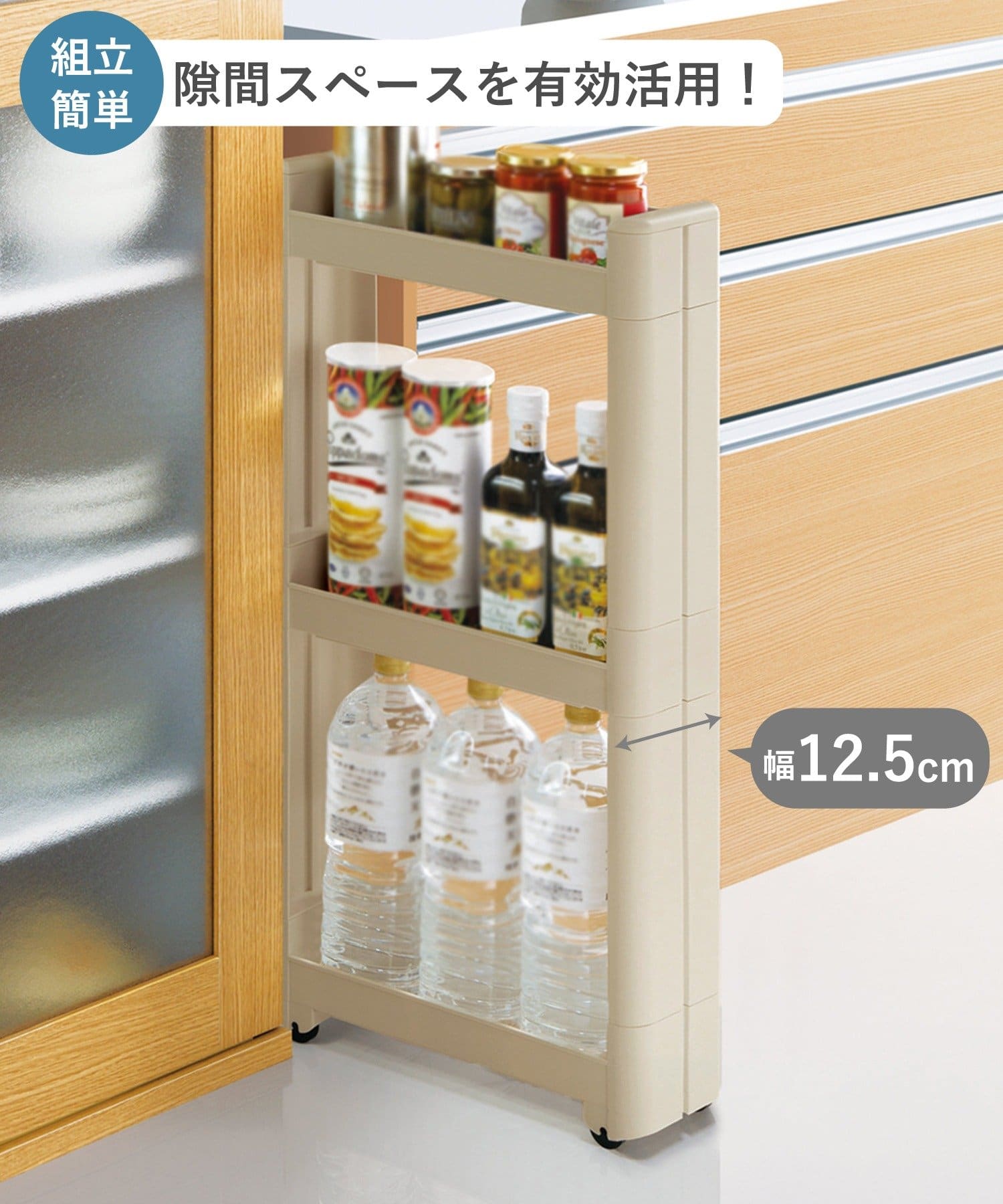 3COINS(スリーコインズ) 《WEB限定商品》スリムワゴン3段