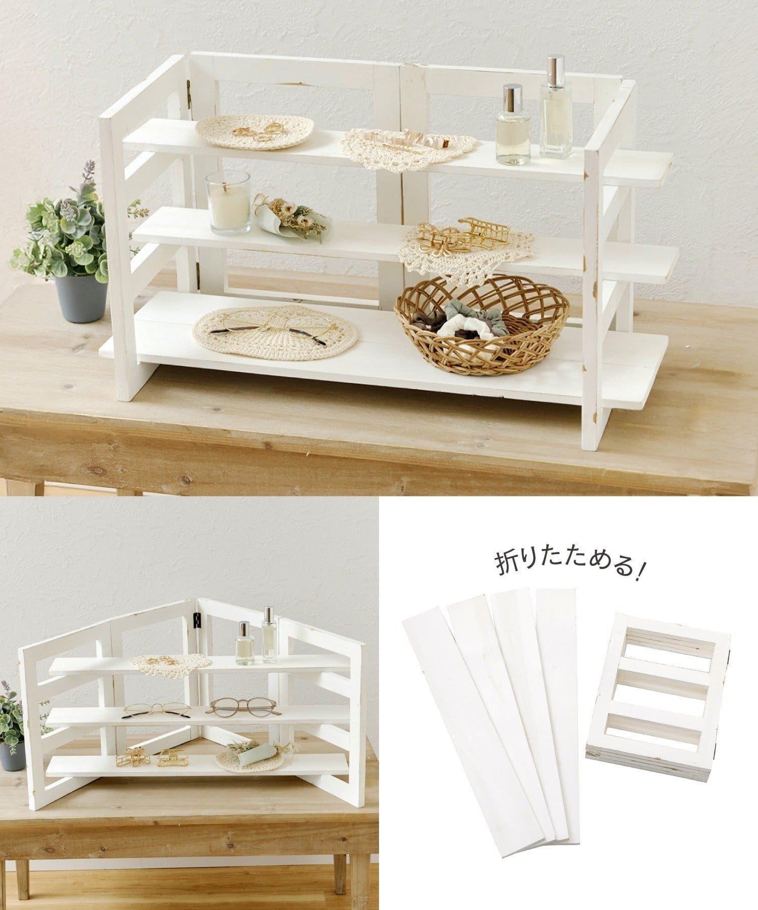 salut!(サリュ) 《WEB限定再入荷》折りたたみディスプレイラック／choupinet