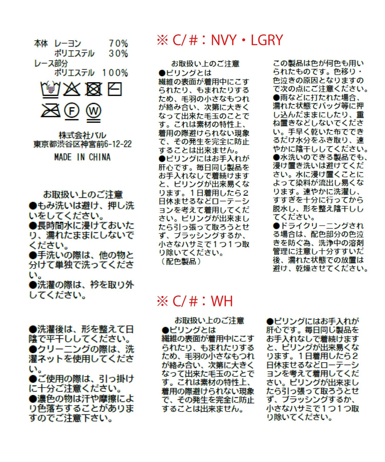 La boutique BonBon(ラブティックボンボン) 【大人ガーリー】レース襟付きニット