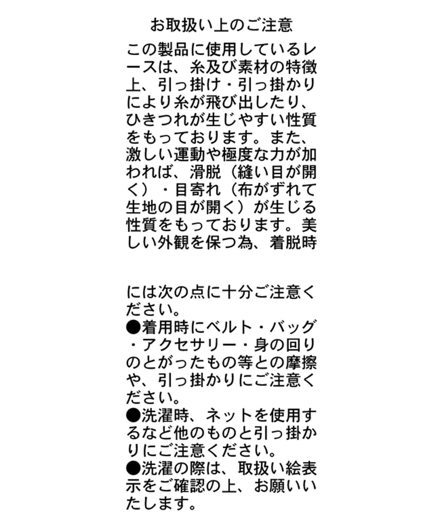 CAPRICIEUX LE'MAGE(カプリシュレマージュ) レースロンT