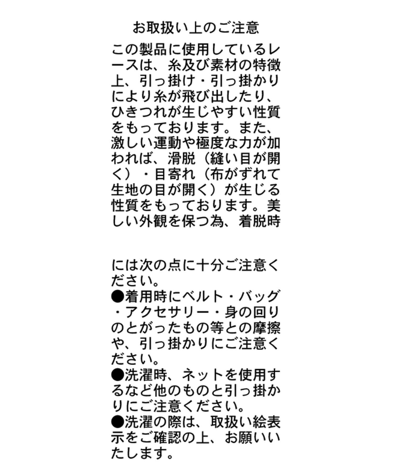 CAPRICIEUX LE'MAGE(カプリシュレマージュ) レースキャミ