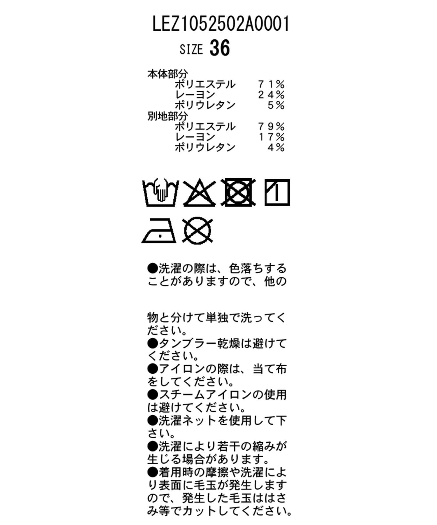 CAPRICIEUX LE'MAGE(カプリシュレマージュ) 【低身長サイズあり】ピンタックフレアパンツ