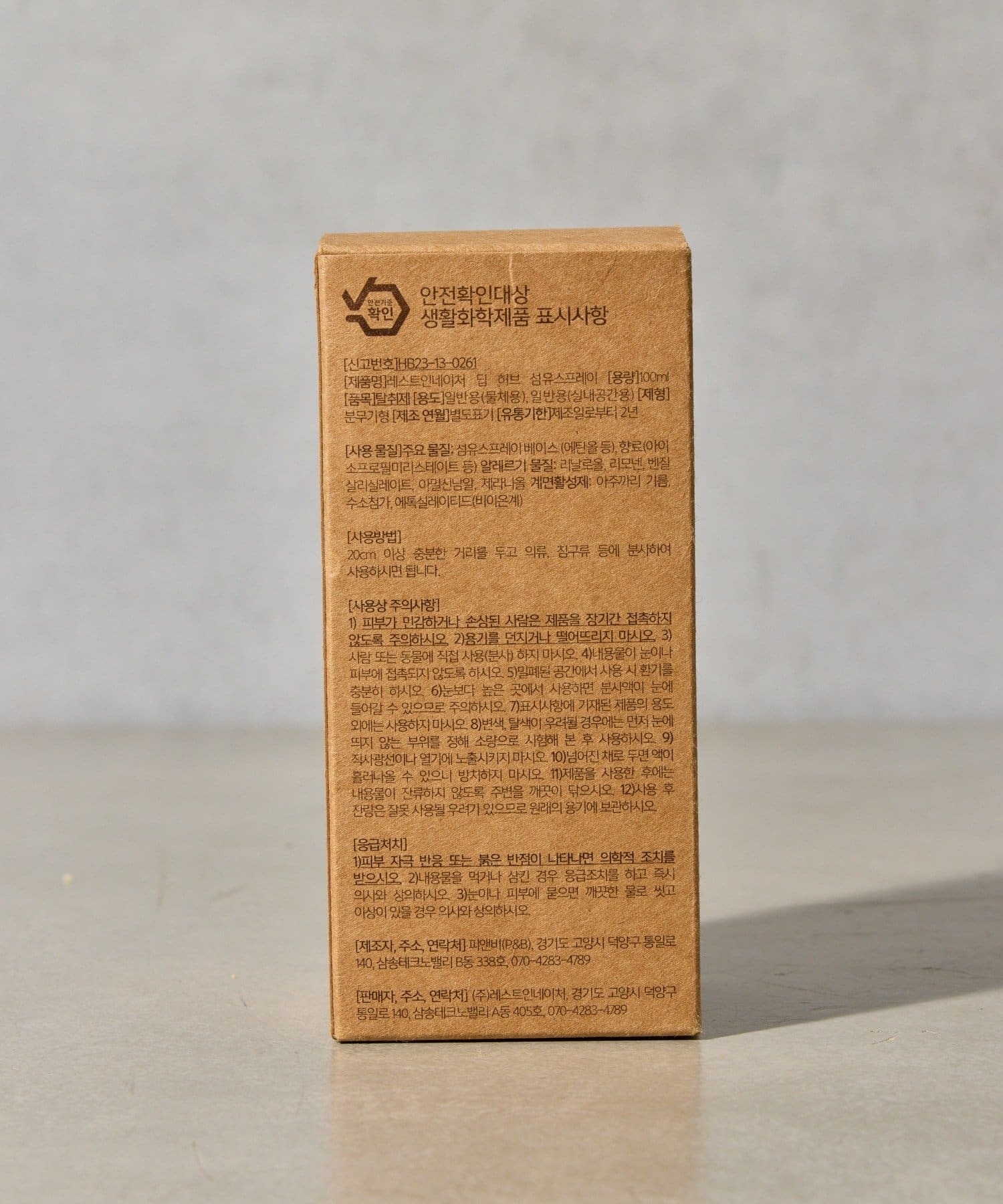 BIRTHDAY BAR(バースデイバー) 【Rest in Nature】Fabric mist 100ml