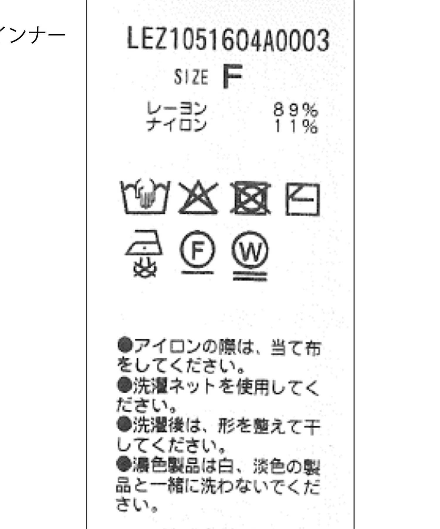 OUTLET(アウトレット) 【CAPRICIEUX LE'MAGE】インナーSETペプラムビスチェ
