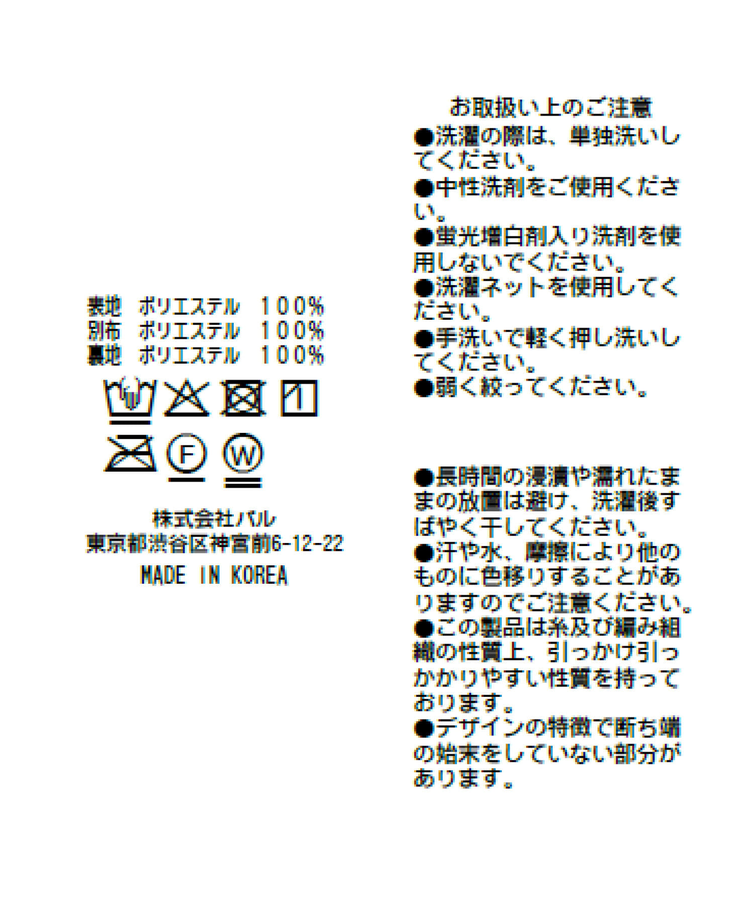 OUTLET(アウトレット) 【La boutique BonBon】シアーローズギャザースカート