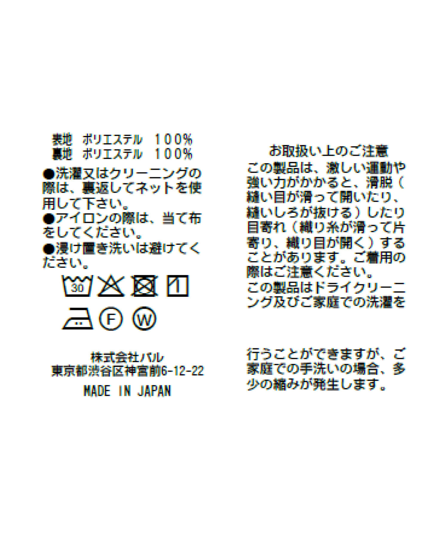 OUTLET(アウトレット) 【La boutique BonBon】ギンガムチェックバイアススカート