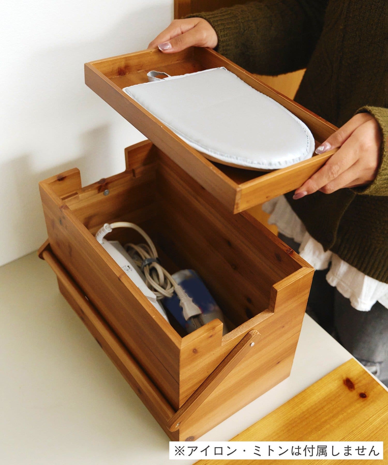 salut!(サリュ) アイロン収納ボックス