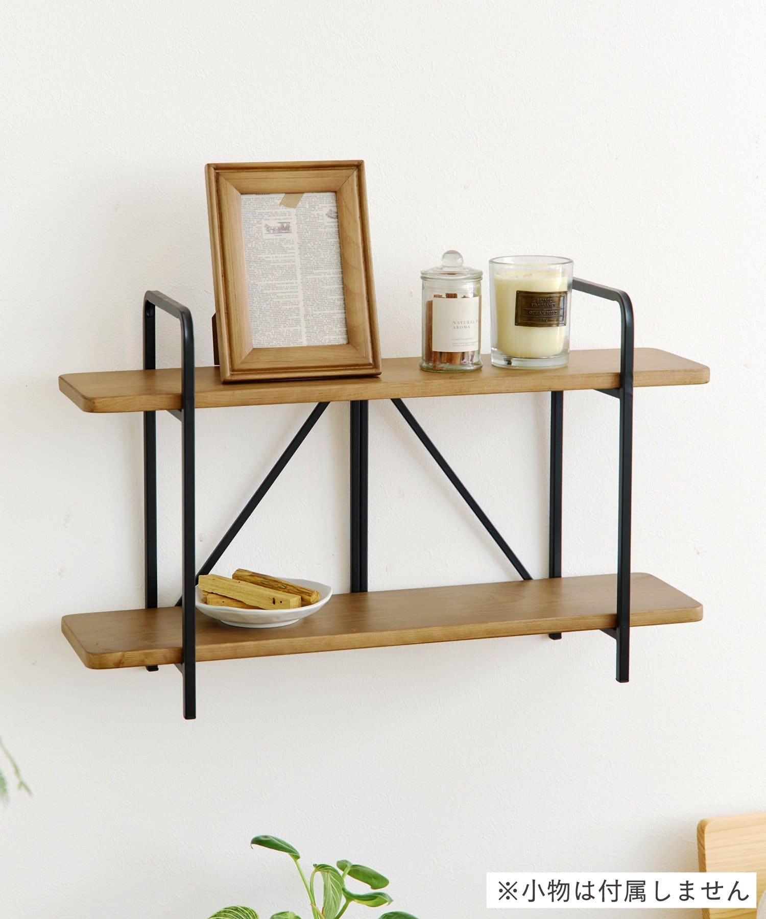 salut!(サリュ) 《WEB限定商品》フォールディング2段ラック
