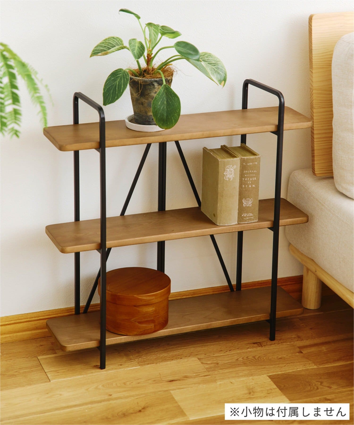 salut!(サリュ) 《WEB限定商品》フォールディング3段ラック