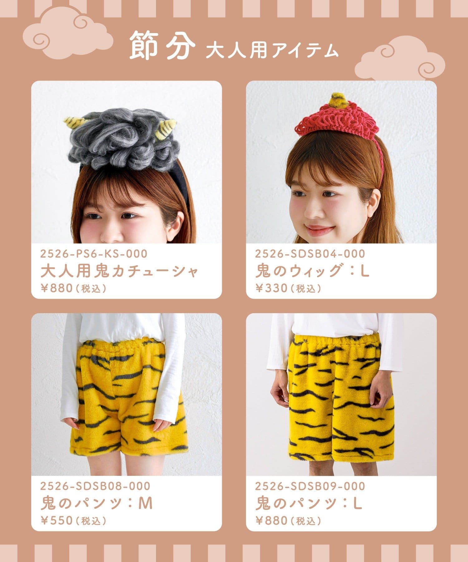 3COINS(スリーコインズ) 鬼のパンツ：L／節分