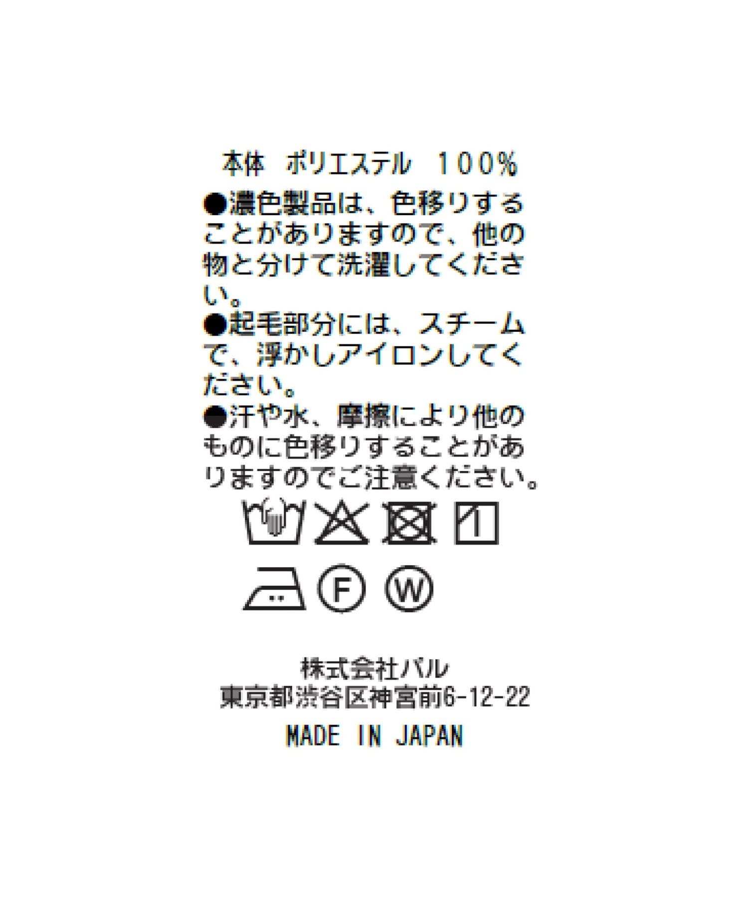 OUTLET(アウトレット) 【La boutique BonBon】フェザージャガードフリルカラーブラウス