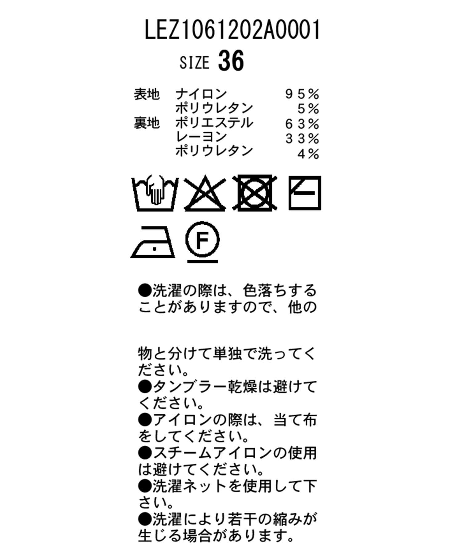 CAPRICIEUX LE'MAGE(カプリシュレマージュ) レースフレアパンツ
