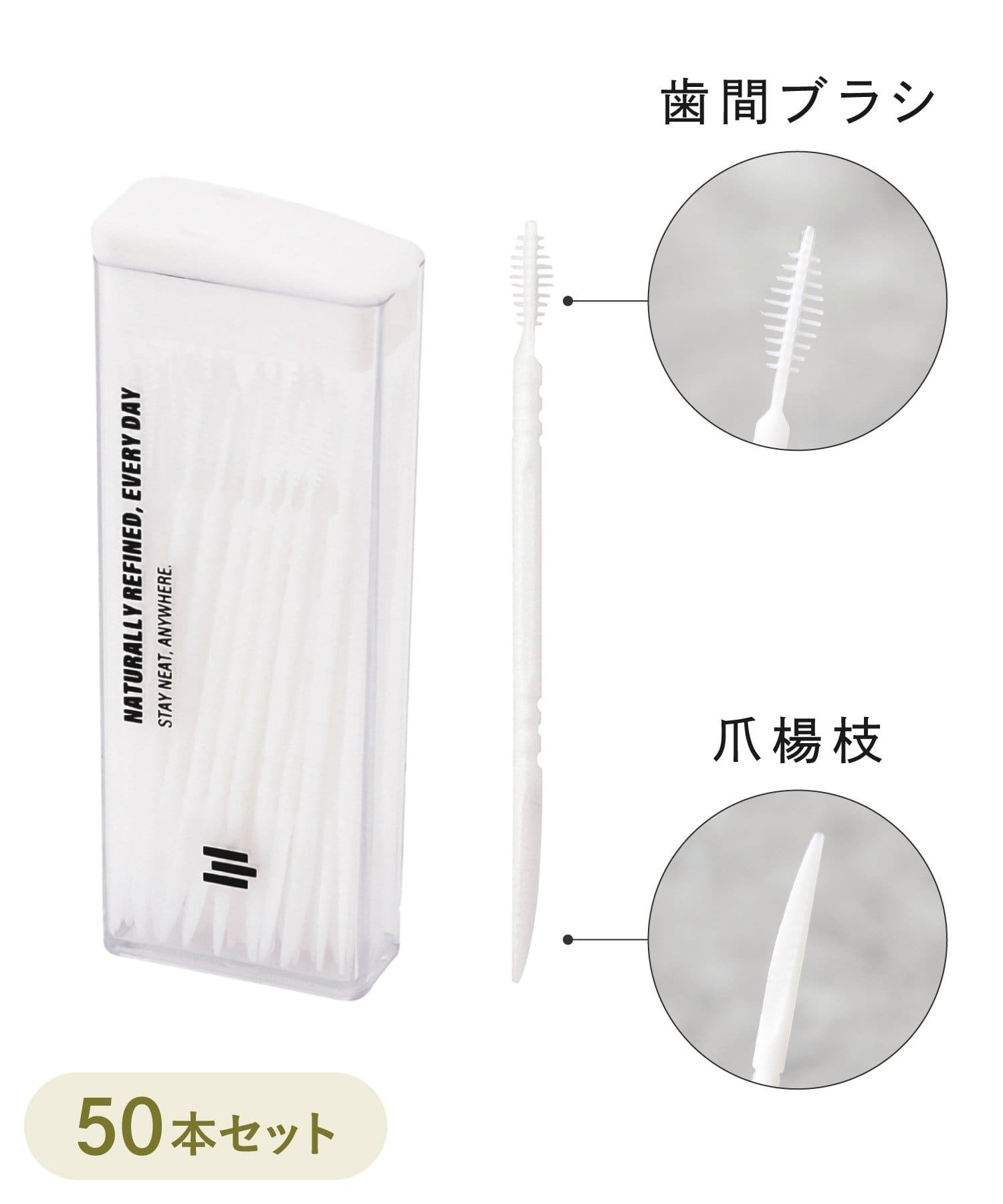 3COINS(スリーコインズ) 《2WAY》爪楊枝50本セット