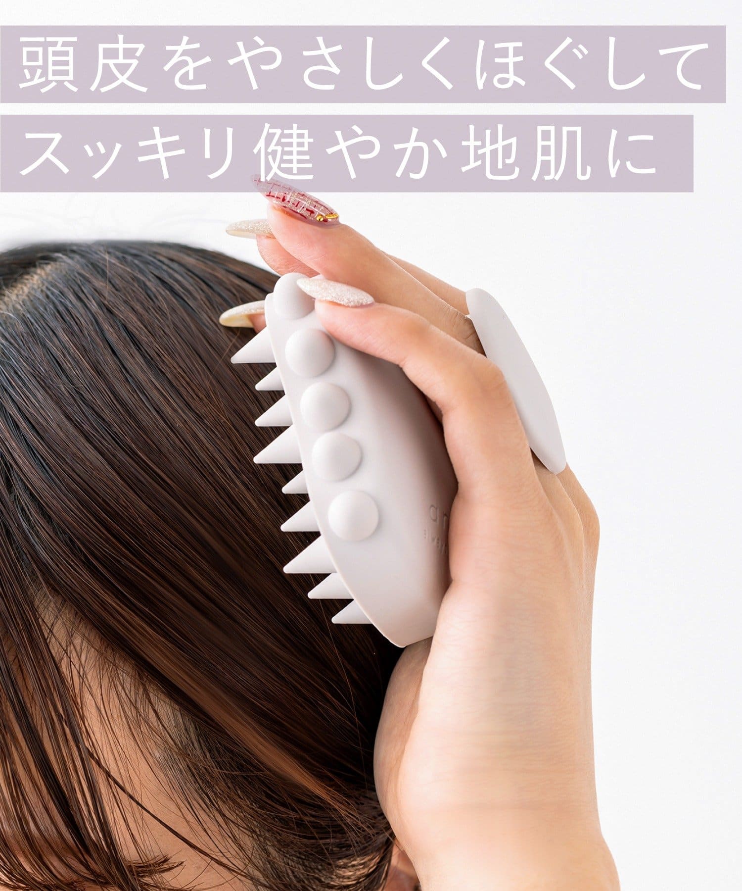 3COINS(スリーコインズ) シリコンスカルプブラシ／and us