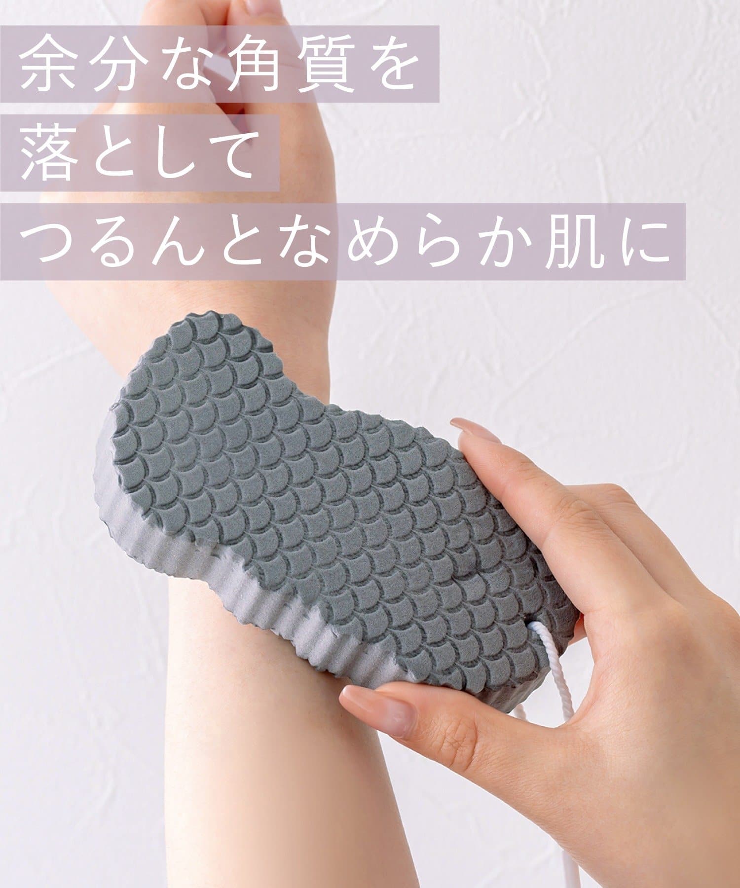 3COINS(スリーコインズ) あかすりボディスポンジ／and us