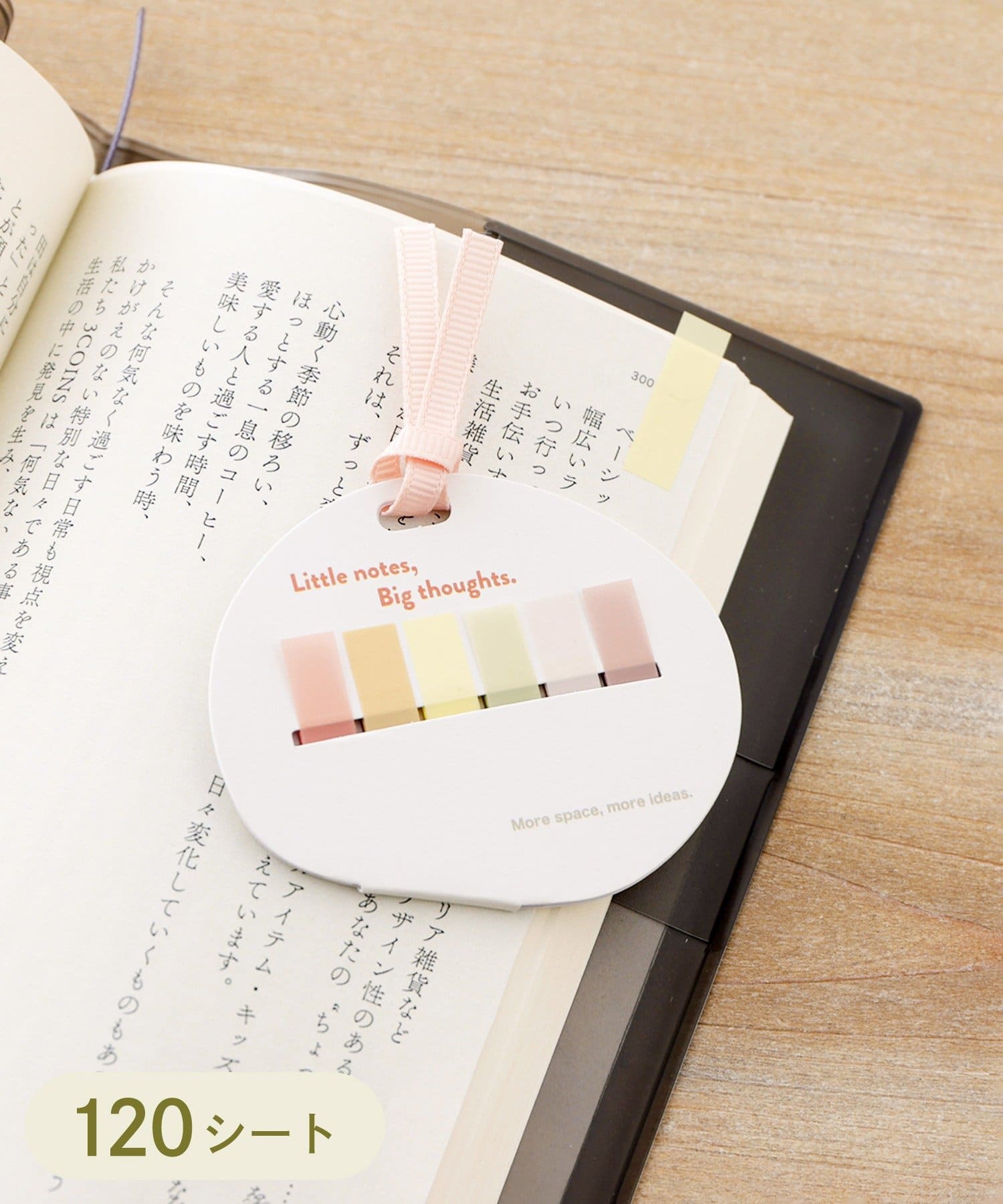 3COINS(スリーコインズ) 読書用付箋ショート