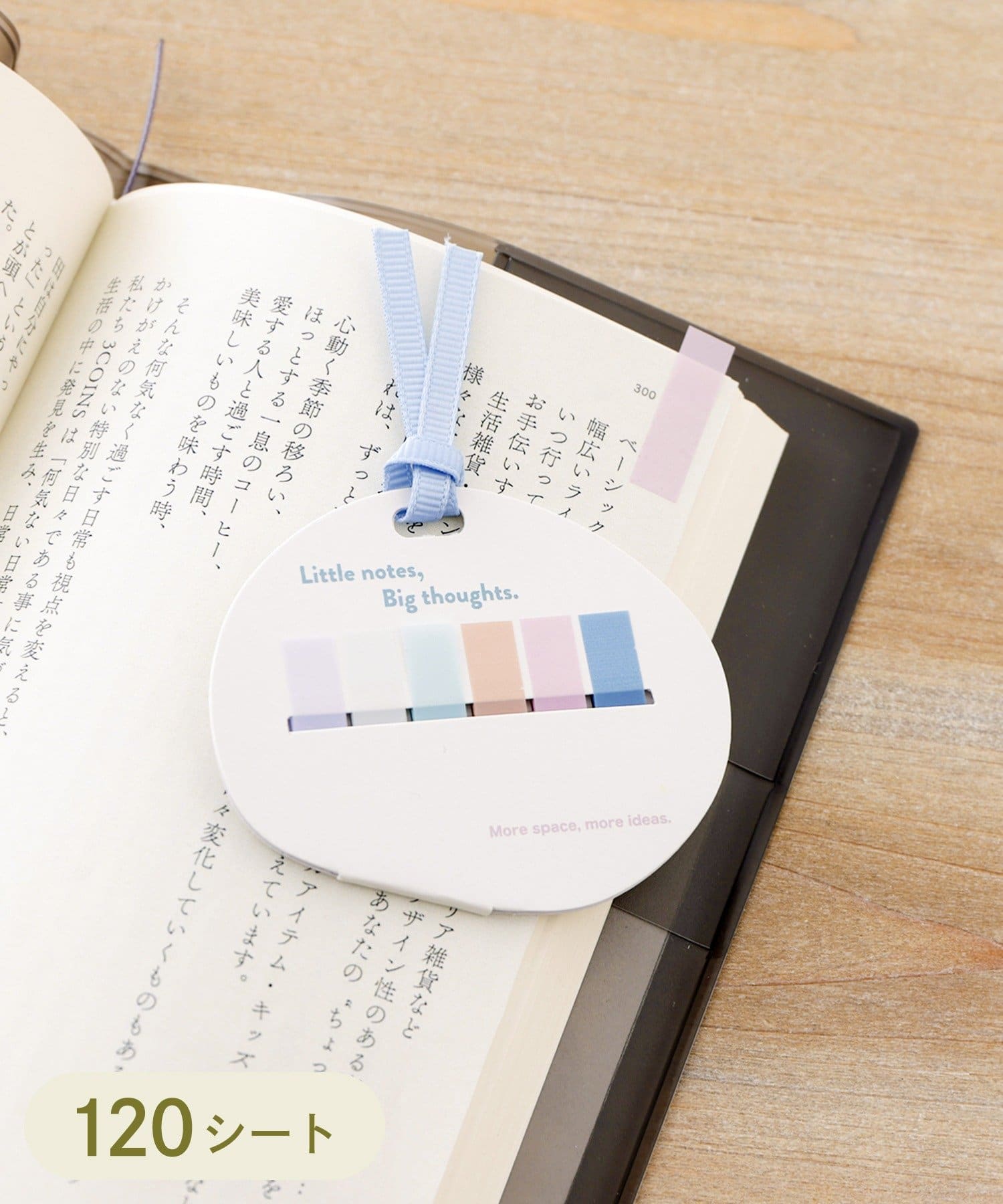 3COINS(スリーコインズ) 読書用付箋ショート